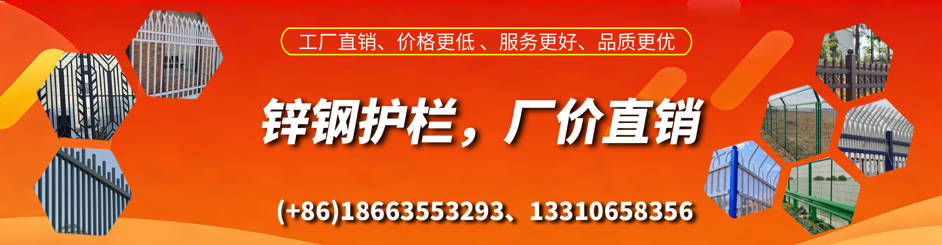 汉川锌钢护栏生产厂家